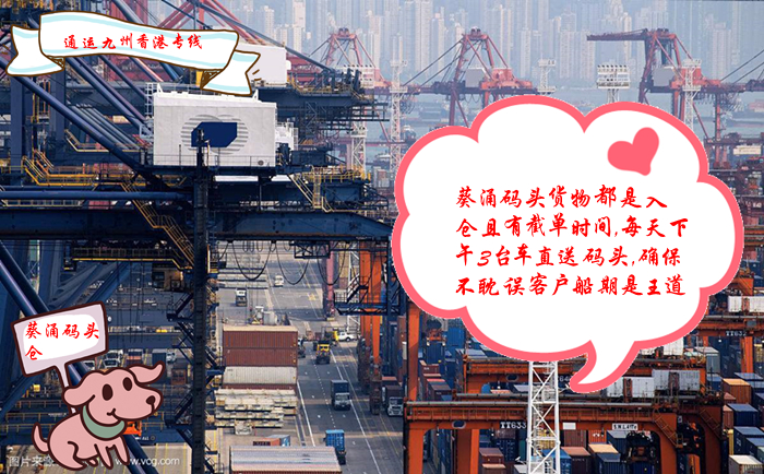 義烏到香港專線，每個做貿易的公司都會選擇用通運九州物流，因為他們有責任心