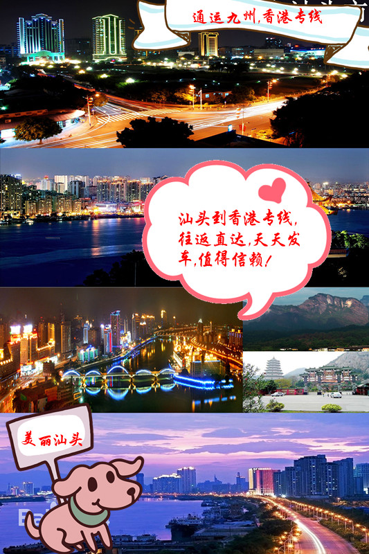 汕頭到香港的物流，直達(dá)香港，2天到，汕頭到香港的貨運(yùn)