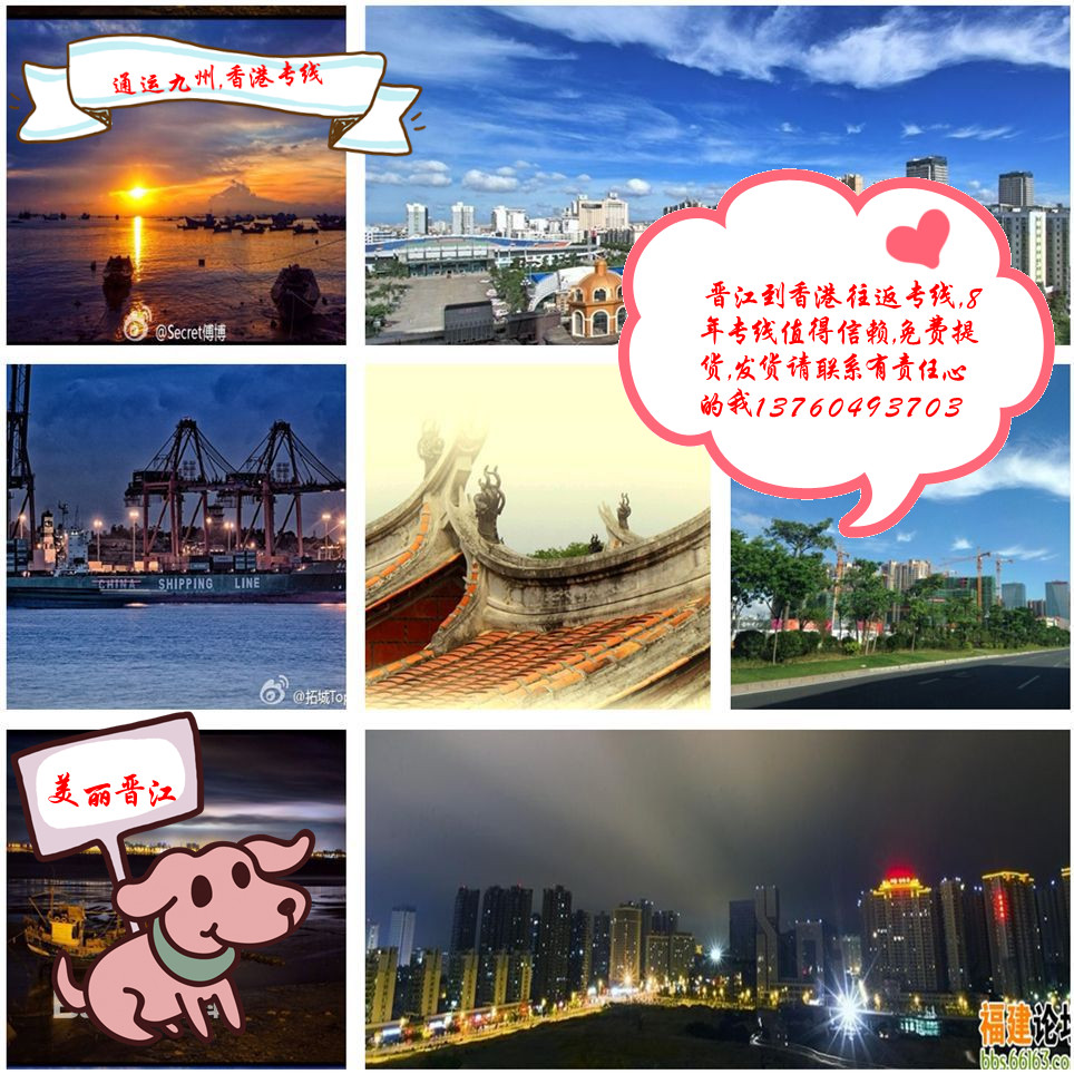 晉江到香港物流，專業為晉江做貿易的服務，專線直營，值得信賴