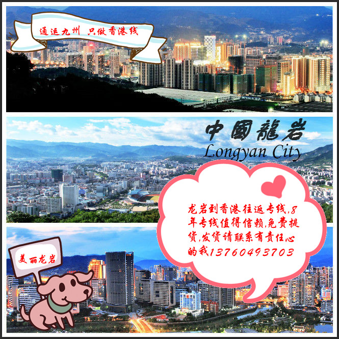 提供龍巖到香港貨運(yùn)服務(wù)：裝貨重不壓輕大不壓小的理念：貨物容易破損的看過(guò)來(lái)