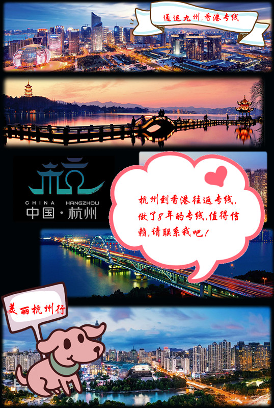 從杭州汽運到香港，客戶要求送貨上門，請問是否可以做到？