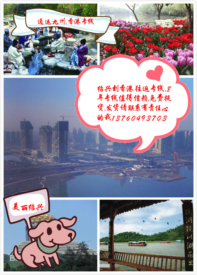 紹興到香港運輸，請問貨物到香港是否要報關，香港那邊是否要清關？