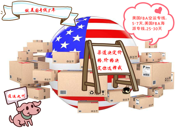 肇慶有貨物快遞到美國哪家可以走？肇慶到美國快遞預(yù)計(jì)要幾天？