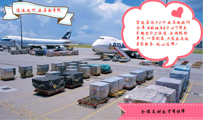 東莞到歐洲空運(yùn)或者鐵路運(yùn)輸價(jià)格怎么收費(fèi)？大概時(shí)效要幾天？