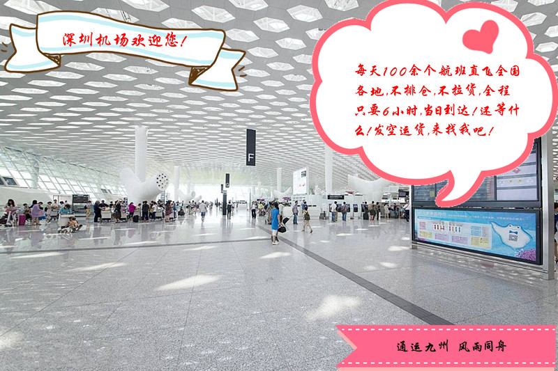 深圳到?？诳者\航班表,深圳空運到?？跁r效表,了解?？诳者\信息