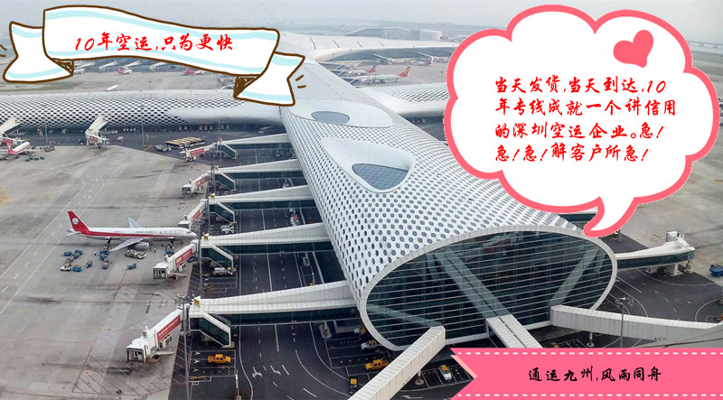 提供深圳到昆明空運服務(wù)深圳空運到昆明航班表,昆明空運信息查詢
