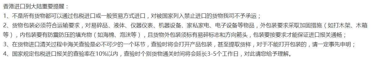 提供美國到中國物流服務(wù),可香港中轉(zhuǎn)進(jìn)口,美國到香港運(yùn)輸服務(wù)