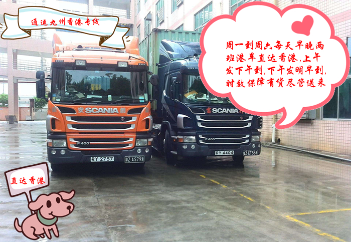惠州到香港物流增值服務(wù)項目，惠州陸運(yùn)到香港物流的運(yùn)費(fèi)怎么結(jié)算