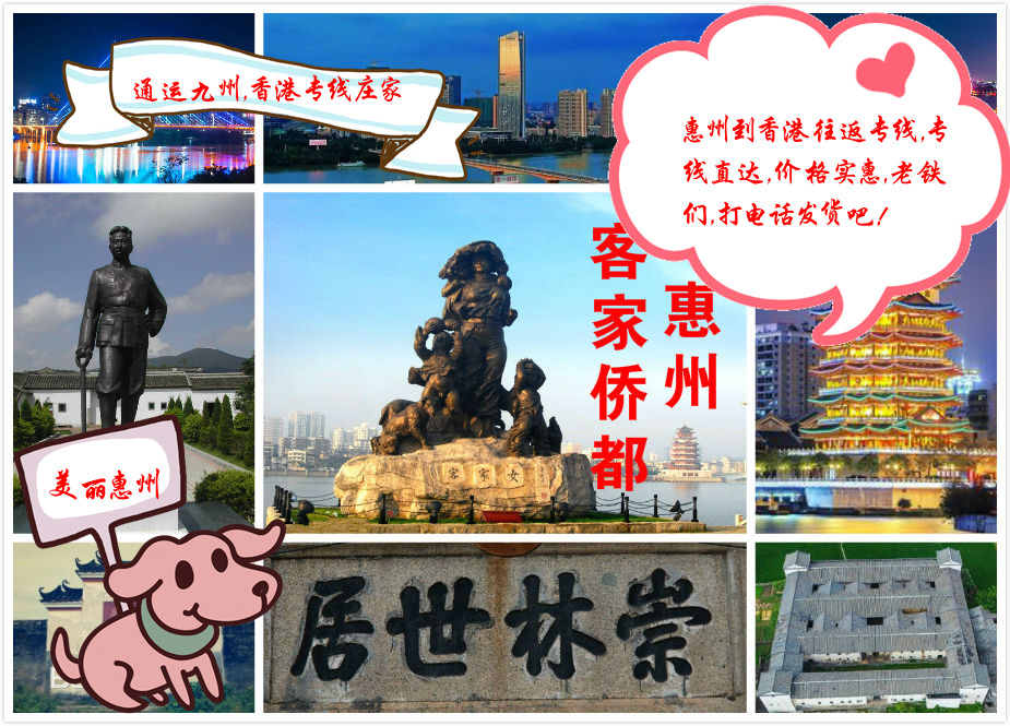 惠州到香港物流增值服務(wù)項目，2022年惠州陸運(yùn)到香港物流的運(yùn)費(fèi)怎么結(jié)算