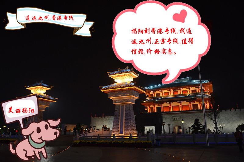 揭陽到香港物流發貨注意事項，2022年已更新，揭陽到香港貨運服務