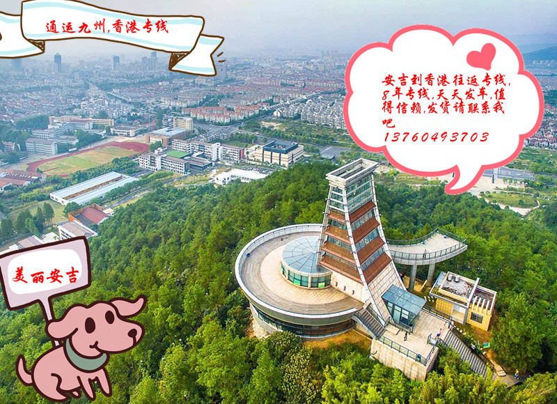 安吉到香港陸運的物流點在安吉哪里，安吉到香港貨運服務(wù)點